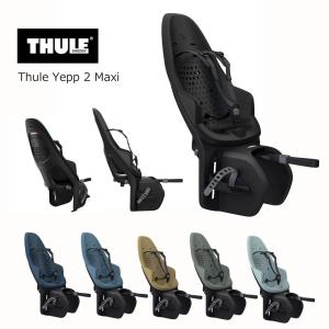 うしろ子供のせ Yepp（イエップ）　Thule Yepp 2 Maxi(スーリーイェップ2マキシ) リアキャリア固定タイプ｜ehakusen