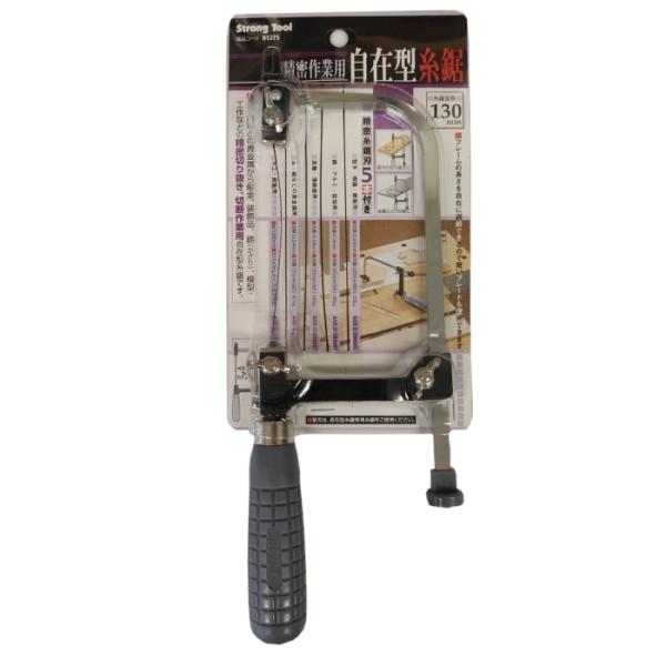 Strong Tool　精密作業用自在型糸鋸　01275