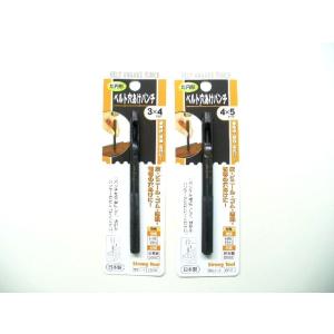 **送料込■だ円形　ベルト穴あけパンチ　2pc（05540、05541）