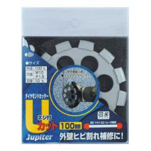 ハートフル ダイヤモンド カッター 溝入れ (V字型/外径100Φ/刃厚10mm