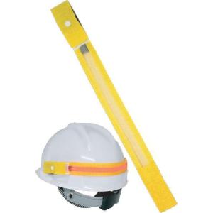 ヘルメットに取付けて、後方の安全を確保するセフティーバックライトBS-1270-Y　黄色ベルト｜ehanshinys