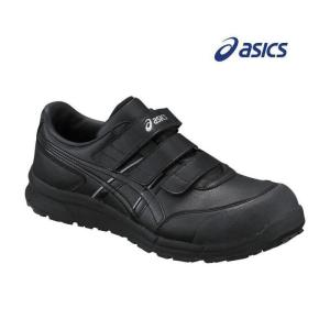 アシックス安全靴　CP202 ブラック アシックス ワーキングシューズ ウィンジョブ CP202 安全靴 作業