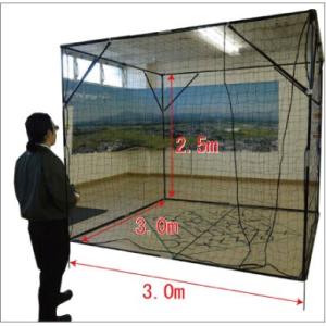 [法人様宛配送は送料無料]メーカー直送■ナンエイ　ドローンケージ3325　DC3325　間口3m×奥行3m×高さ2.5m [5]｜ehanshinys