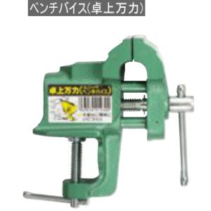 ユニック　ベンチバイス（卓上万力）75mm