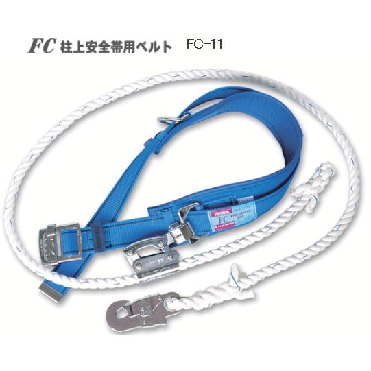 藤井電工　柱上安全帯　WP-FC-11-BL5-M-BP