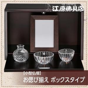 ミラー家具 祭壇 ディスプレイラック 推し活 グラムスタイル