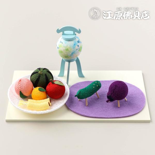 お盆用品 お盆飾り パステル盆飾りお供えセット (A ブルー）57-146 盆用品 仏具