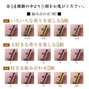 『メール便送料無料』かゆらぎシリーズ 選べる5...の詳細画像2