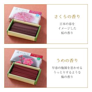 花かおり 選べる6個セット(さくら、うめ、ラベ...の詳細画像3