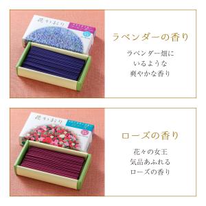 花かおり 選べる6個セット(さくら、うめ、ラベ...の詳細画像4
