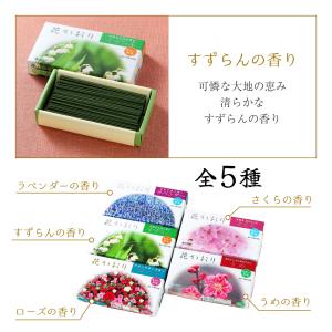 花かおり 選べる6個セット(さくら、うめ、ラベ...の詳細画像5