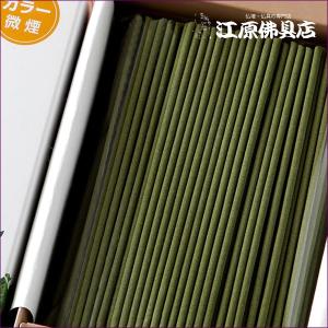 『メール便OK』八十八夜 微煙タイプ ミニ寸お...の詳細画像2
