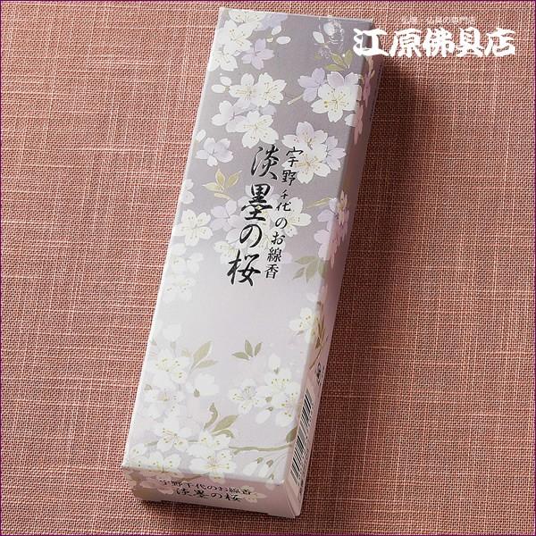 『メール便OK』お香 線香 日本香堂宇野千代のお線香 淡墨(うすずみ)の桜 小バラ詰