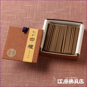 《ポイント10倍》『メール便OK』お香 線香 ...の詳細画像1