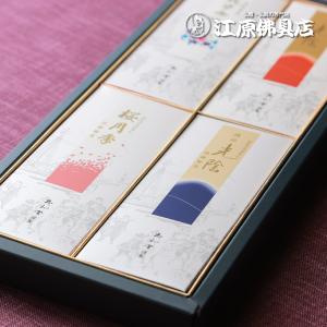 進物線香 玉初堂 香 セレクト 4種詰め合わせ...の詳細画像1