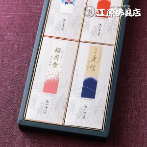 進物線香 玉初堂 香 セレクト 4種詰め合わせ...の詳細画像2