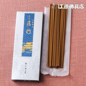 『メール便OK』沈香 法円 セレクト 15g ...の詳細画像1