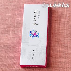 花すみれ セレクト 15g お香 線香 玉初堂