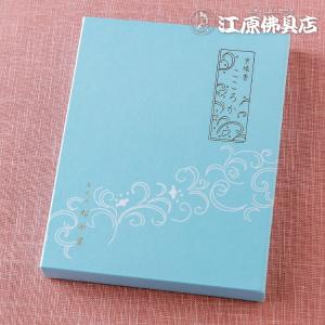 『メール便OK』京線香 こころか 5種 線香 ...の詳細画像2