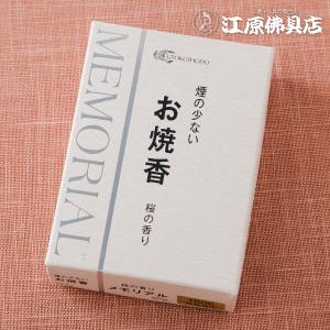 お焼香 菩提香 ぼだいこう 25g 詰 紙箱入 410441 沈香 白檀 漢薬 松栄