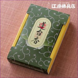 お焼香 菩提香 ぼだいこう 25g 詰 紙箱入 410441 沈香 白檀 漢薬 松栄