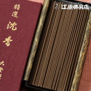 お香 線香 大発 特選沈香紙箱90g #P-2...の詳細画像2