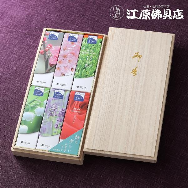 進物線香 薫寿堂 花かおりスリムアソート 桐箱 短寸 6入 #474『あすつく対応』