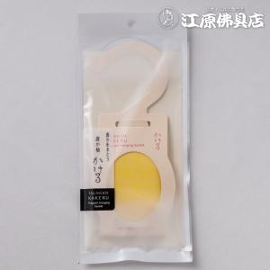 『メール便OK』お香 線香 松栄堂 誰が袖 かける ベージュ #519511『あすつく対応』