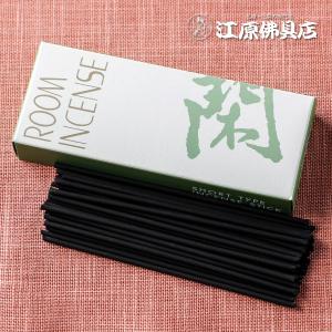 『メール便OK』閑(かん) ミニ10g入り #...の詳細画像1