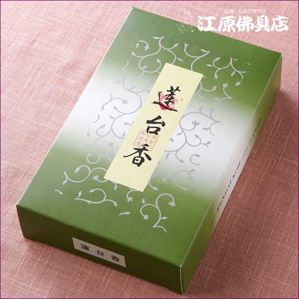 お焼香 松栄堂蓮台香(250g)『あすつく対応』