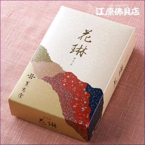 お香 線香 薫寿堂 花琳(大)『あすつく対応』