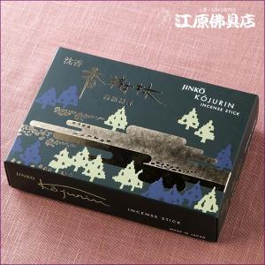 進物線香 玉初堂 香樹林（二種香)桐箱『あすつく対応』 : 仏壇・仏具の