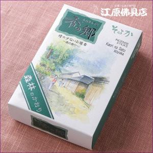 お香 線香 奥野晴明堂 香の郷 そよか(大)『あすつく対応』｜eharabutsugu