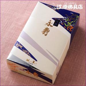 お香 線香 日本香堂沈香永寿(大)『あすつく対応』の商品画像