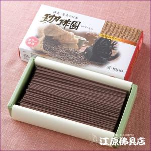 お香 線香 薫寿堂 珈琲園(大)『あすつく対応』の詳細画像1