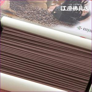 お香 線香 薫寿堂 珈琲園(大)『あすつく対応』の詳細画像2