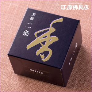 お香 渦巻線香 松栄堂 芳輪 堀川（渦巻き）10枚入り 『あすつく対応