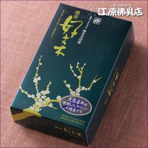 お香 線香 梅栄堂好文木緑箱大