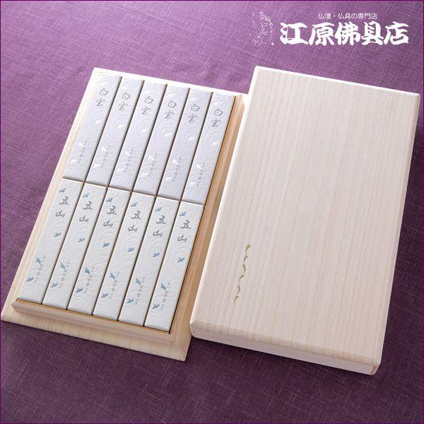 進物線香 松栄堂 白雲・五山(桐)『あすつく対応』