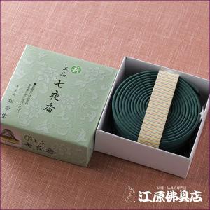 お香 渦巻線香 松栄堂 新上品 七夜香(渦巻き...の詳細画像1