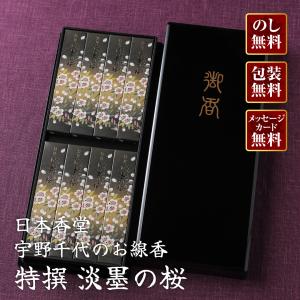 進物線香 玉初堂 香樹林（二種香)桐箱『あすつく対応』 : 仏壇・仏具の