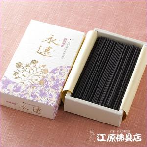 お香 線香 誠寿堂 永遠(大)『あすつく対応』の詳細画像1