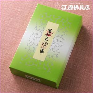 お焼香 菩提香 ぼだいこう 25g 詰 紙箱入 410441 沈香 白檀 漢薬 松栄