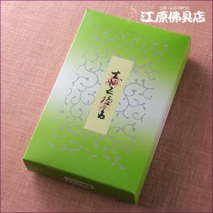 お焼香 蓮台香500g（松栄堂） : お仏壇のよねはら 仏具 数珠 神棚