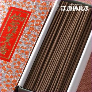 お香・線香 沈清堂 伽羅薫香 小バラ『あすつく対応』の詳細画像2