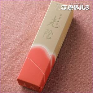 お香 線香 玉初堂 光陰