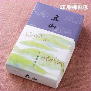 お香 線香 松栄堂 五山