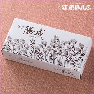 お香 線香 玉初堂 沈香 陽成(小) #172『...の商品画像