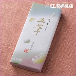 『メール便OK』お香 線香 精華堂 沈香 五筆 ...の商品画像