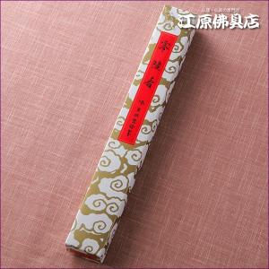 お香 線香 薫明堂 零陵香(長寸一把入）『あすつく対応』